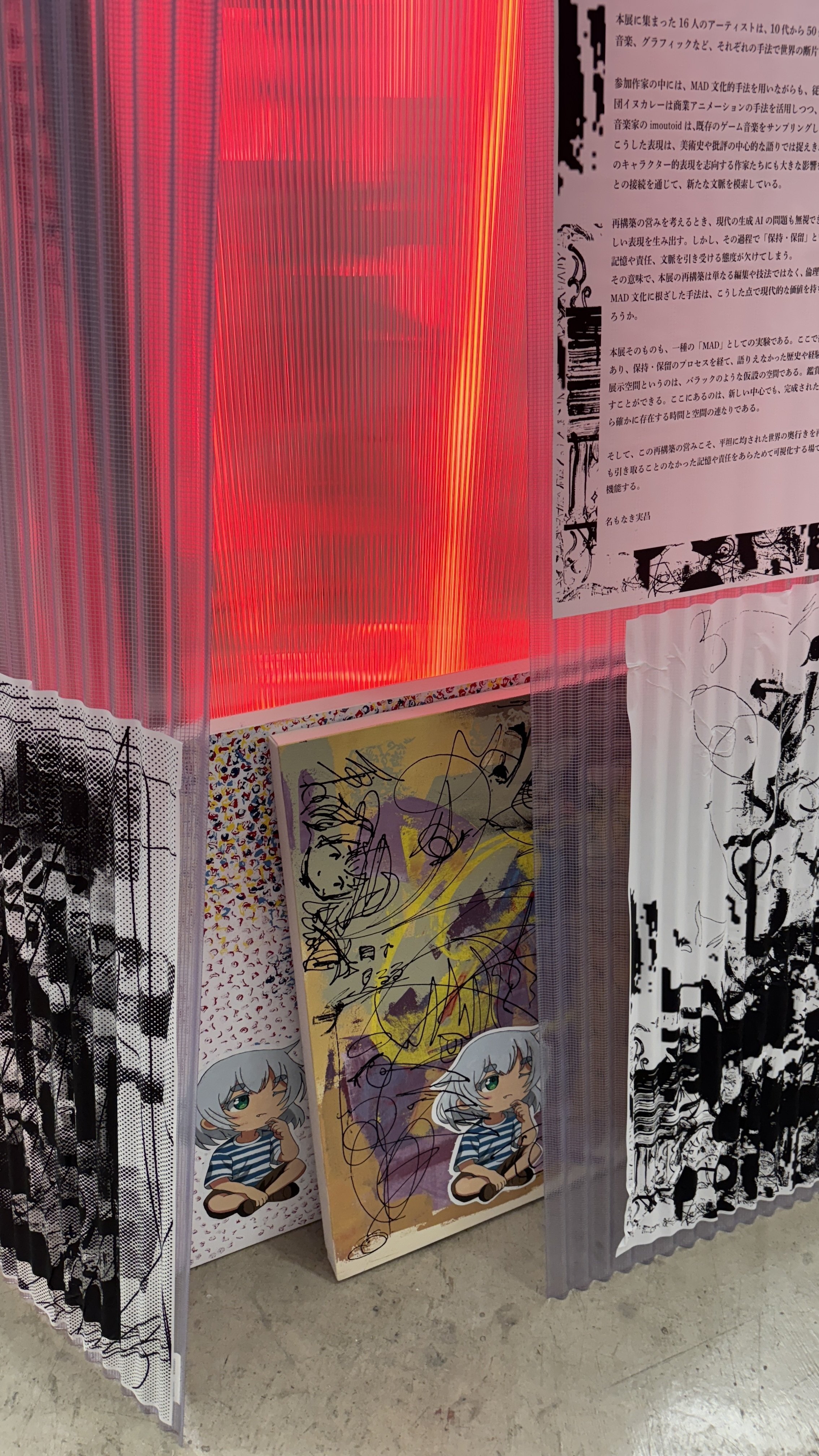 ネットが“壊れた”あとに残るもの——梅沢和木×名もなき実昌「MAD IMAGE