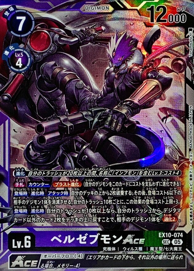 デジモンカード フーディエモン シークレット sec パラレル デジカ