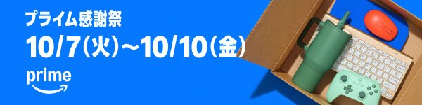 めんどい買い物🛒全部プライム感謝祭にぶちこむぜ📝ぽちリスト｜dora