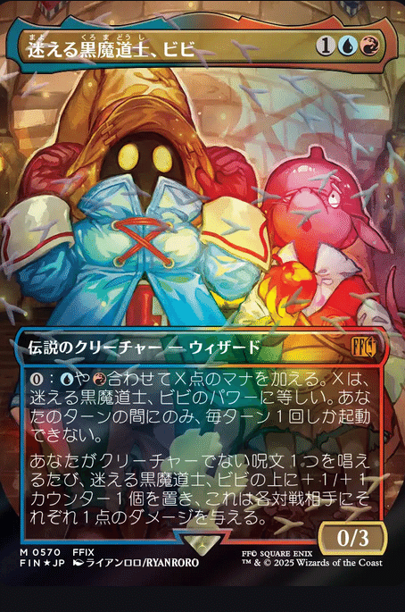 MTG 旅するチョコボ 神話レア 2枚 MTG 旅するチョコボ 神話レア 2枚 MTG 旅するチョコボ M 2枚