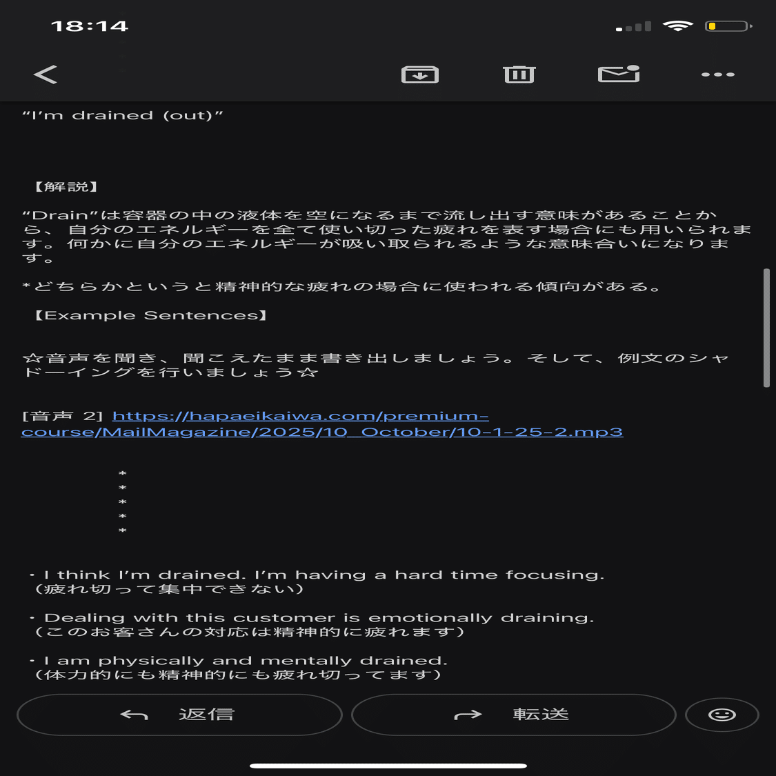 今日の勉強 482日目｜けいご