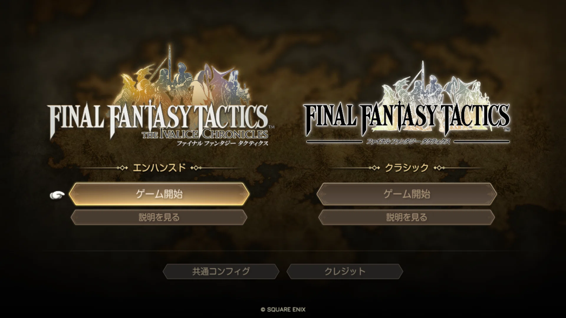 PS版「ファイナルファンタジータクティクス」店頭告知用ポスター