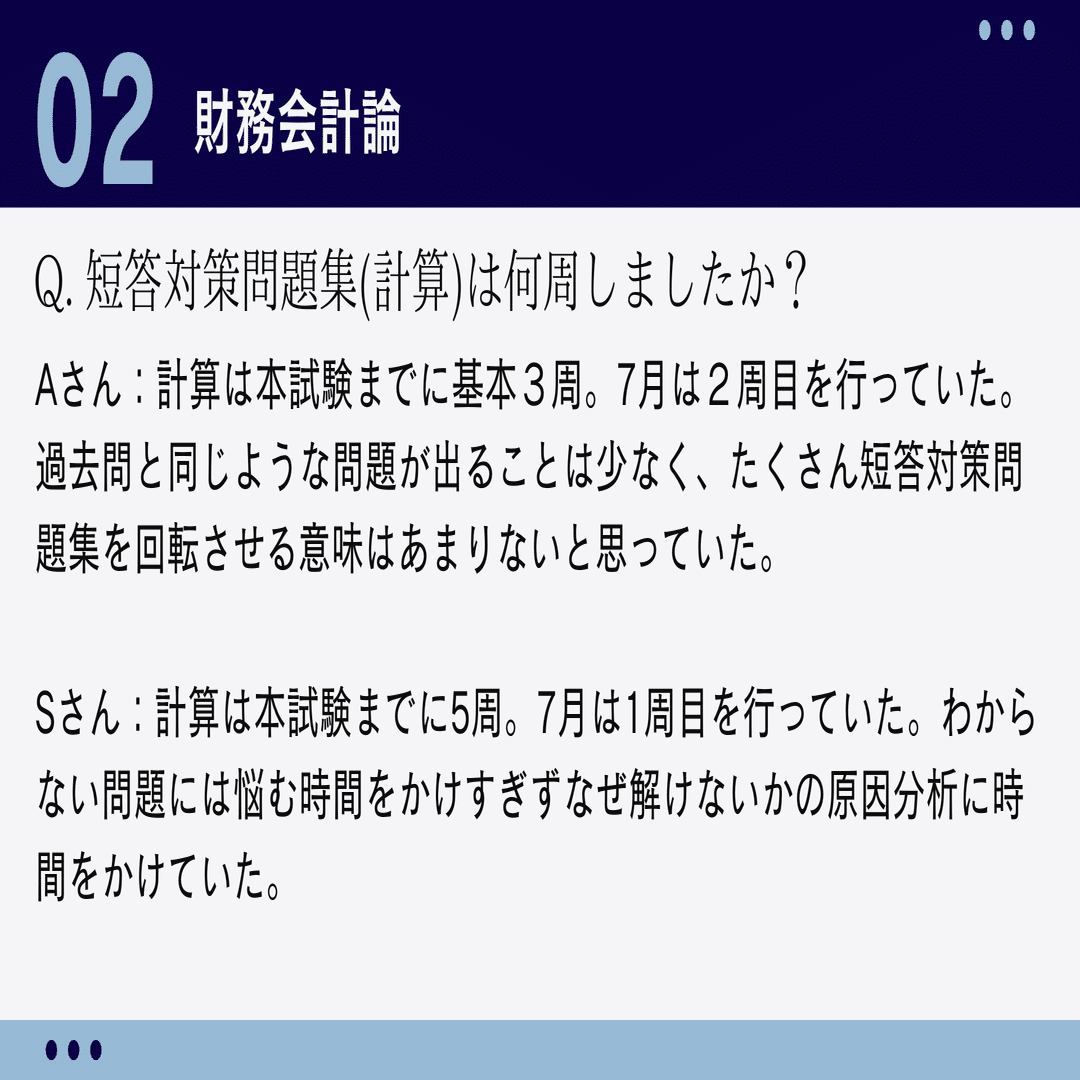 12月短答を受験する短答生必見！直前期を迎える今だからこそやるべき