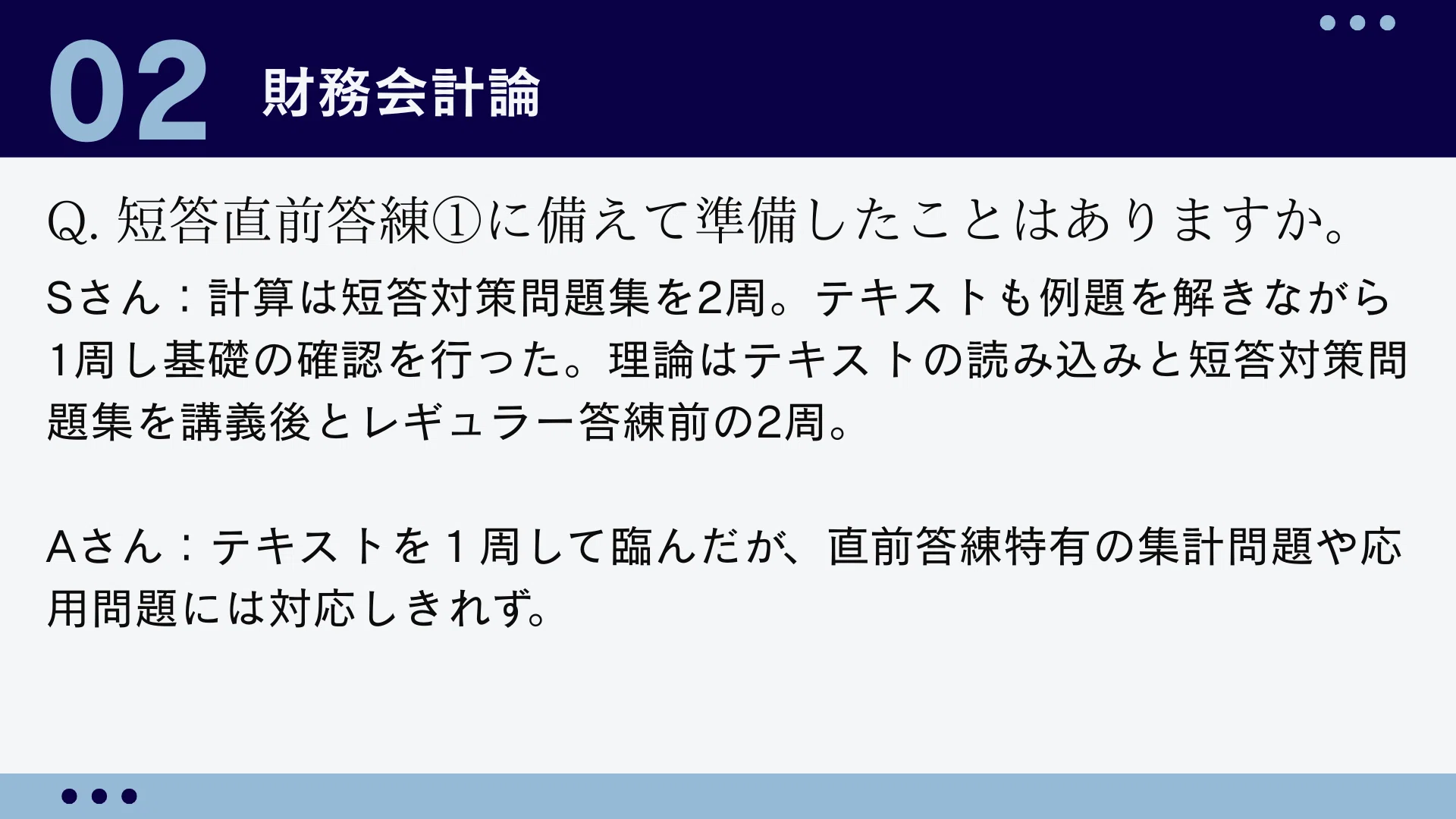 CPA 短答確認答練/確認応用答練/短答直前答練/短答式模擬試験 まとめ売り Amazon.co.jp: CPA会計学院 財務会計 短答応用答練 答練 短答 財務
