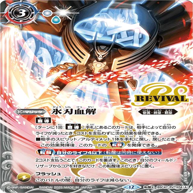 バトスピリーグSeason2 振り返り 【ヤマトタケル】｜ぺんた/TierOne