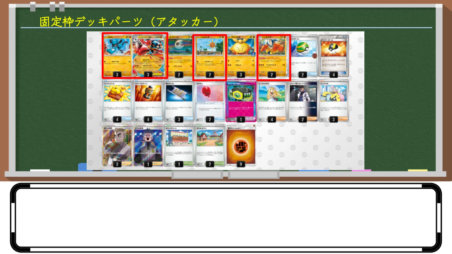 83デッキを徹底分析】BIG6に続け！メガルカリオexデッキ完全解説【採用