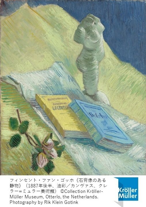 幸福や希望を追求したゴッホの名作｜白鳥 正夫