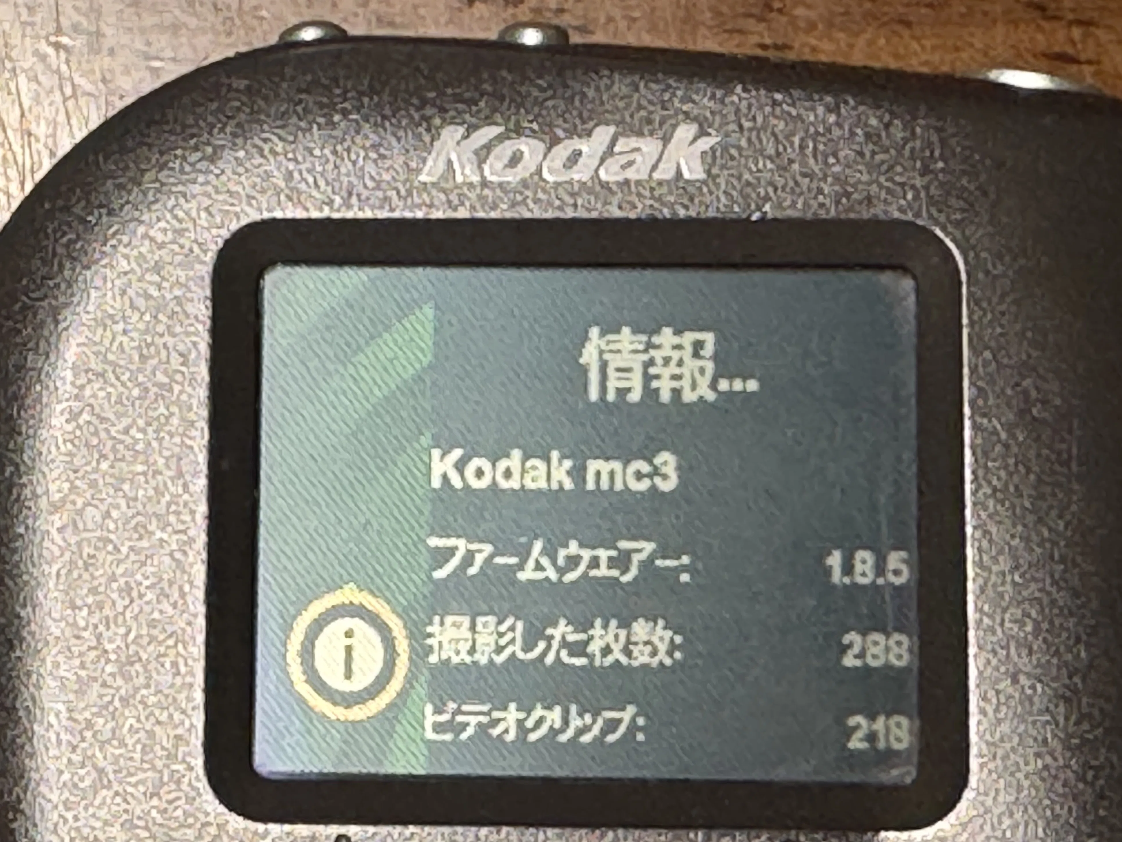 1975年 東洋現像所Kodak FELD プレート デジカメ初期のKodakの苦悩 mc3｜まんぼう