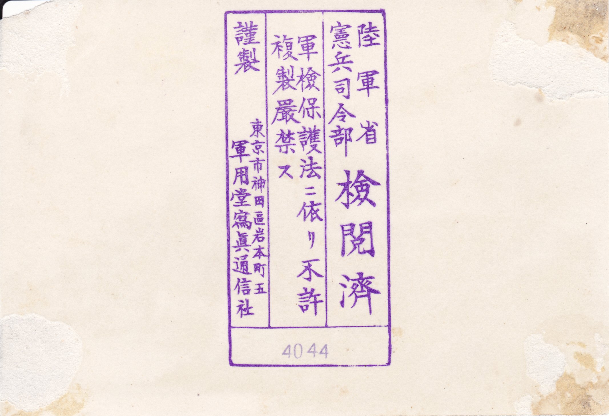 昔の写真発掘 #1 戦時中｜MUSEUM