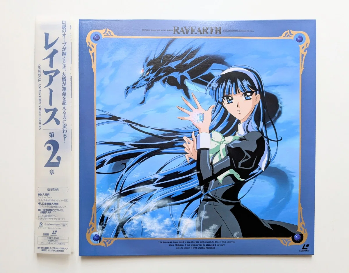 04[当時品]OVA関係｜魔法騎士レイアース グッズ カード/LD/ポスター
