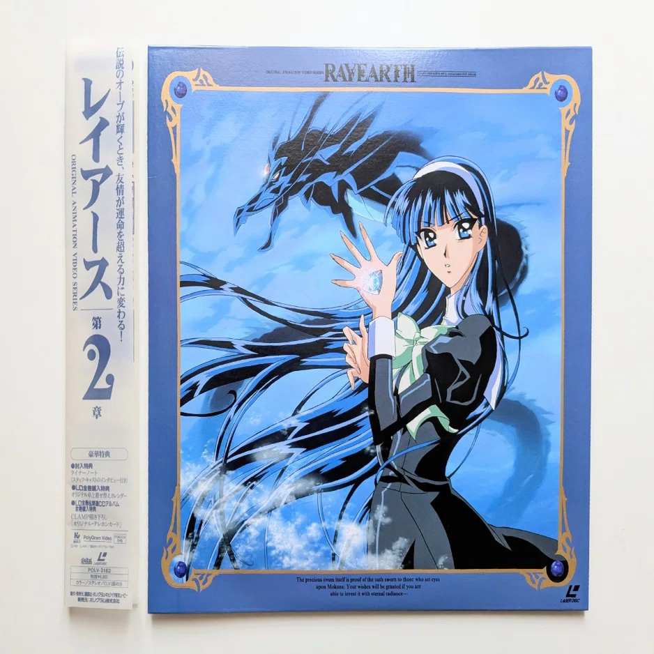 04[当時品]OVA関係｜魔法騎士レイアース グッズ カード/LD/ポスター