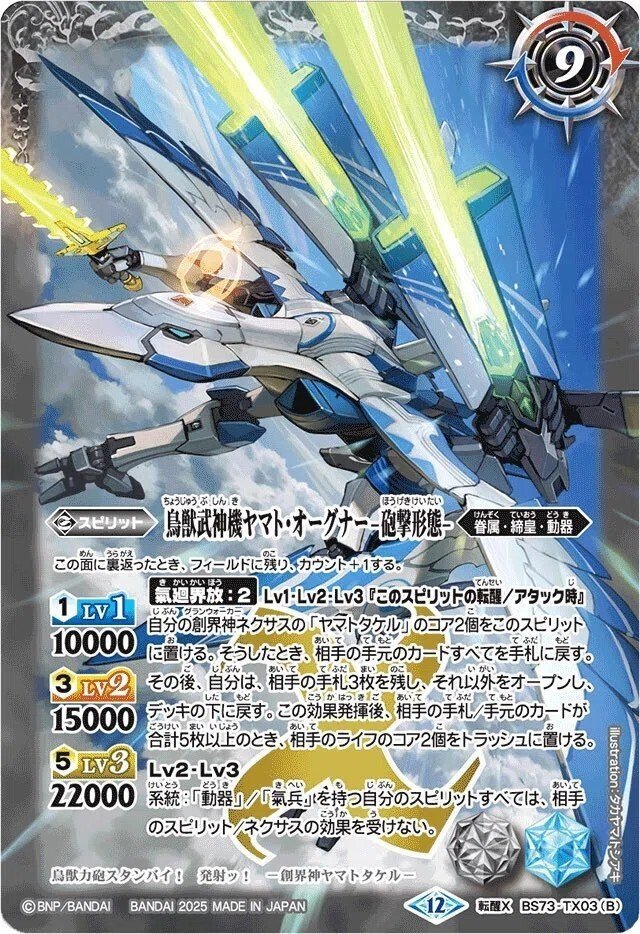 早い者勝ち‼️ ヤマトタケル　デッキ カードショップ ヴェルデ on X