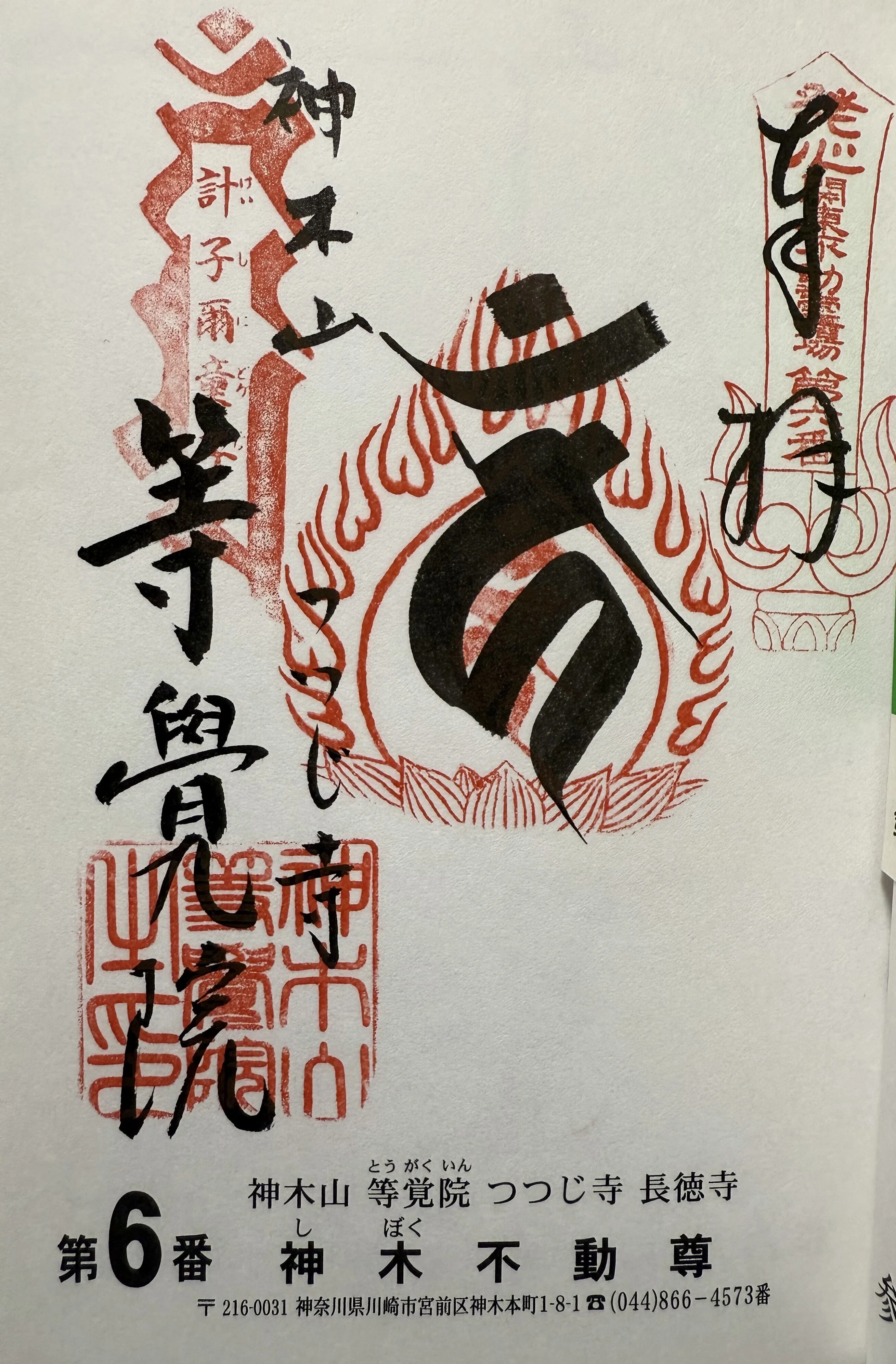 日本橋日枝神社（御旅所）｜江戸の繁栄を支えた山王信仰の系譜と知られ