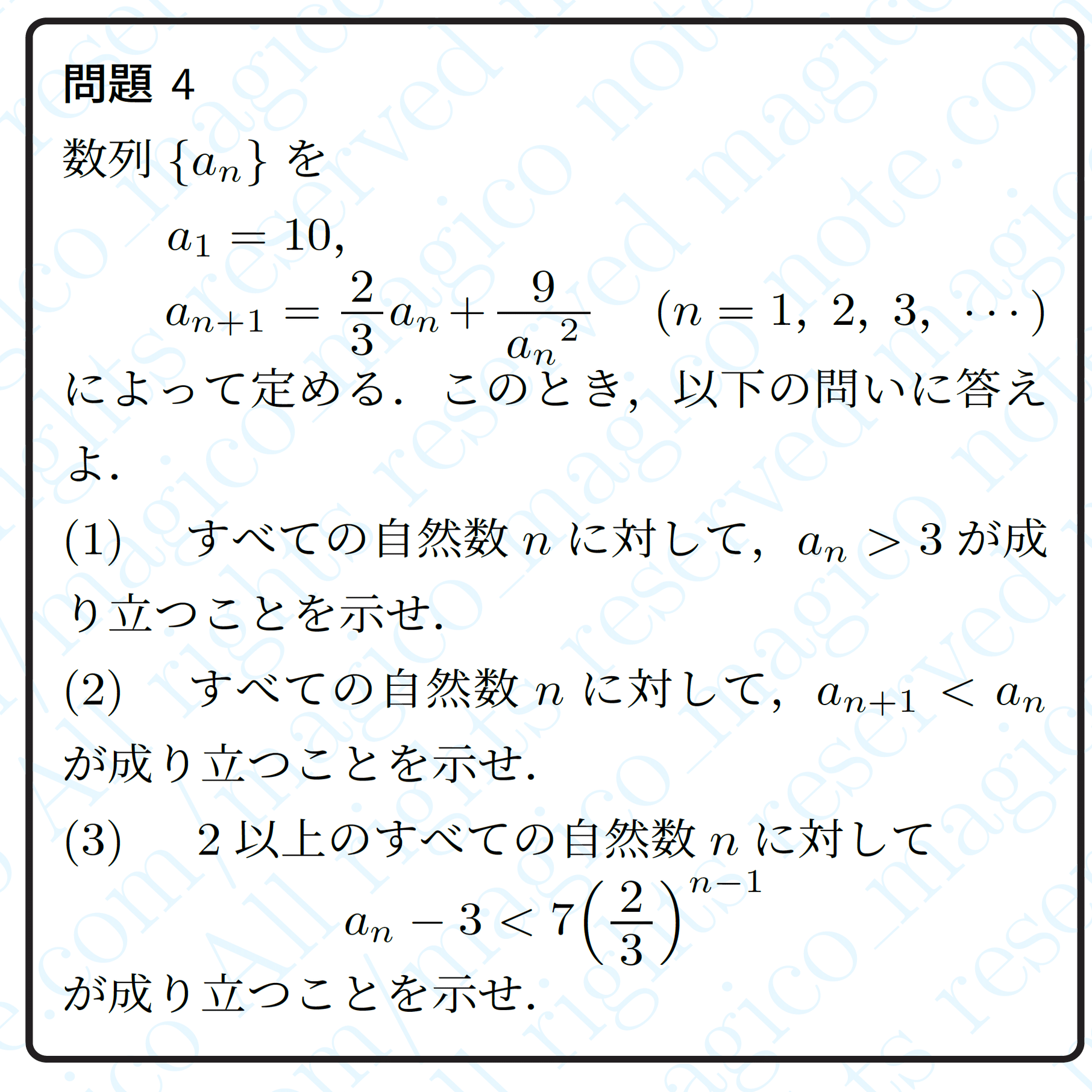 2025年千葉大学理系数学(IAIIBIIIC)｜magico