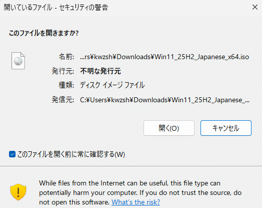 Windows 11 バージョン 強制24H2→25H2｜有)越谷電器