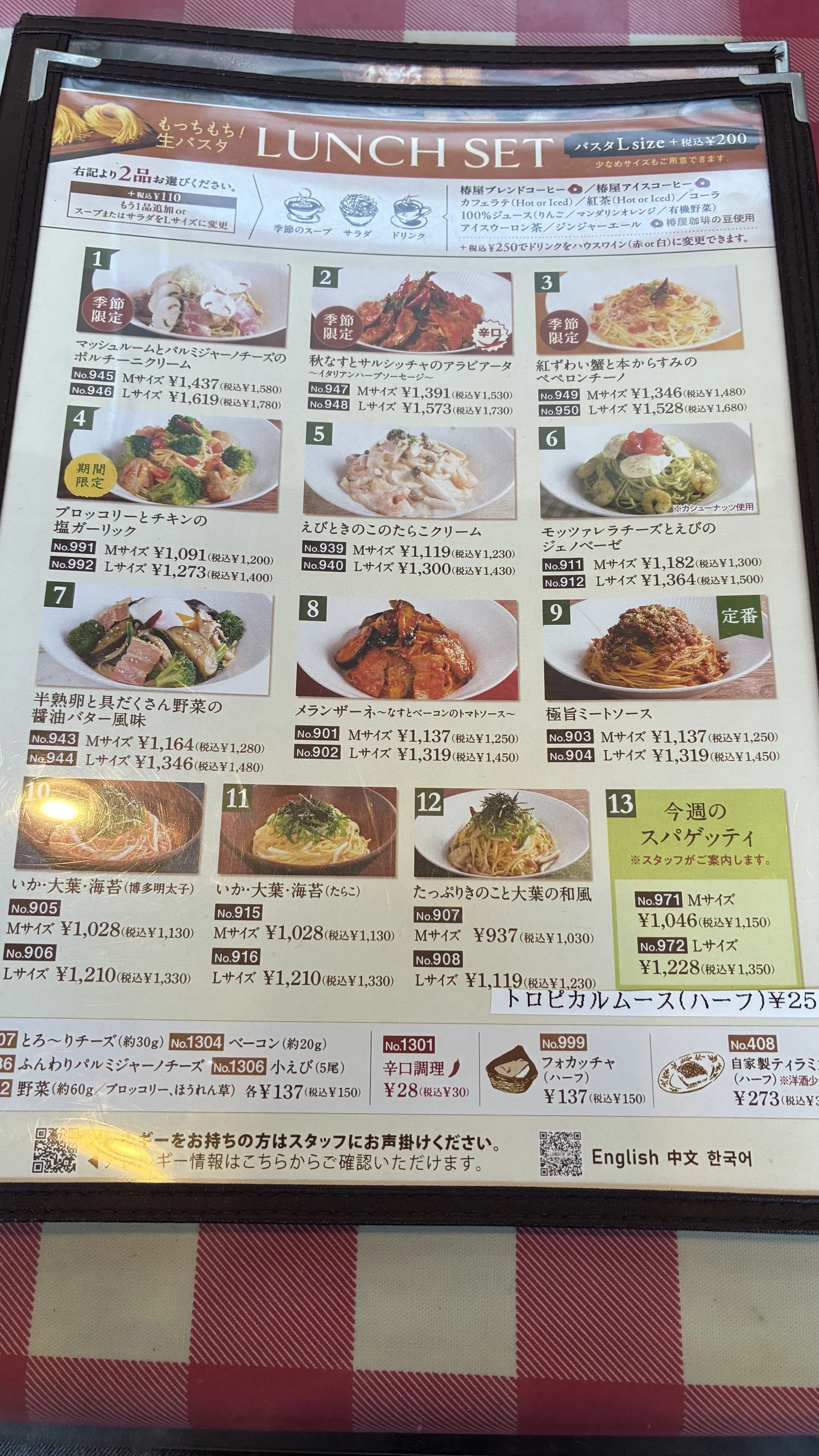 コーヒー1杯でパスタが食べられる！？｜門馬直人