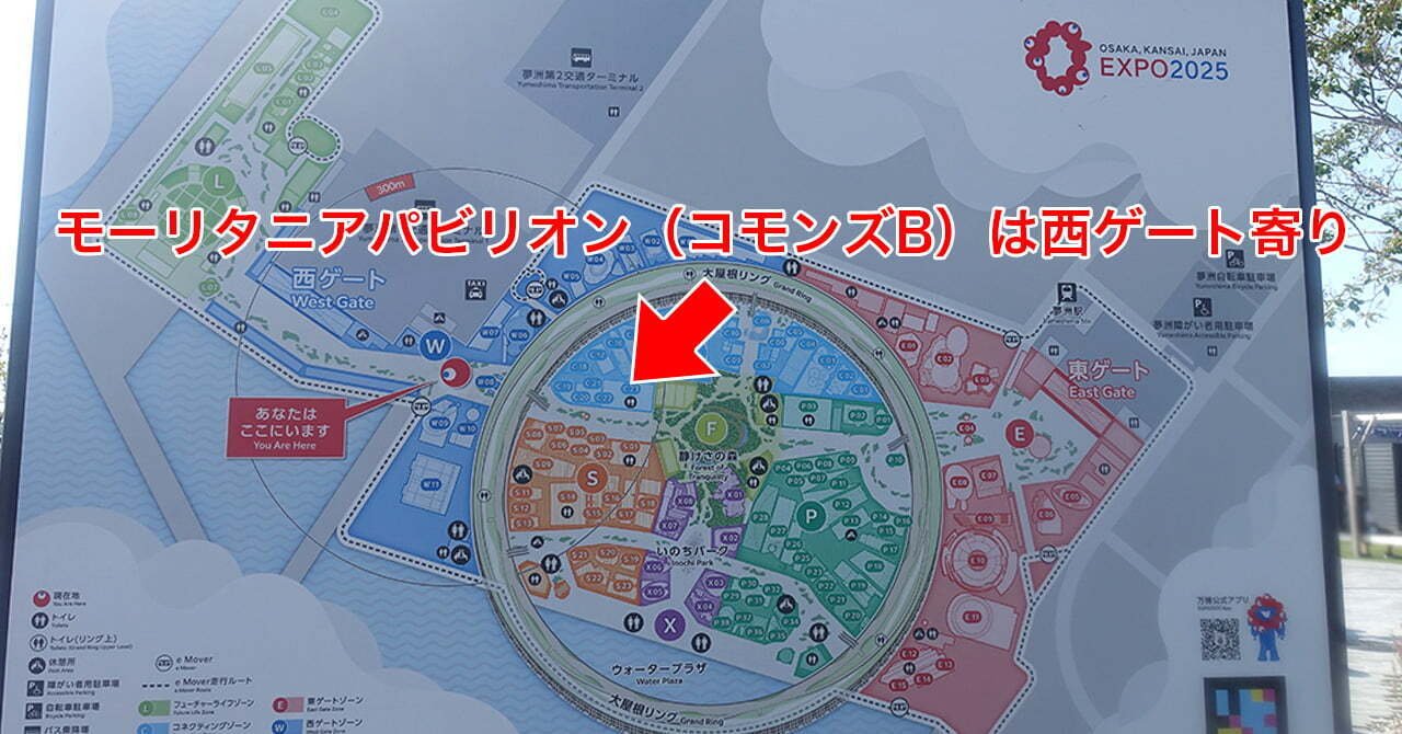 大阪・関西万博のモーリタニアパビリオン（コモンズB）をレビュー｜お