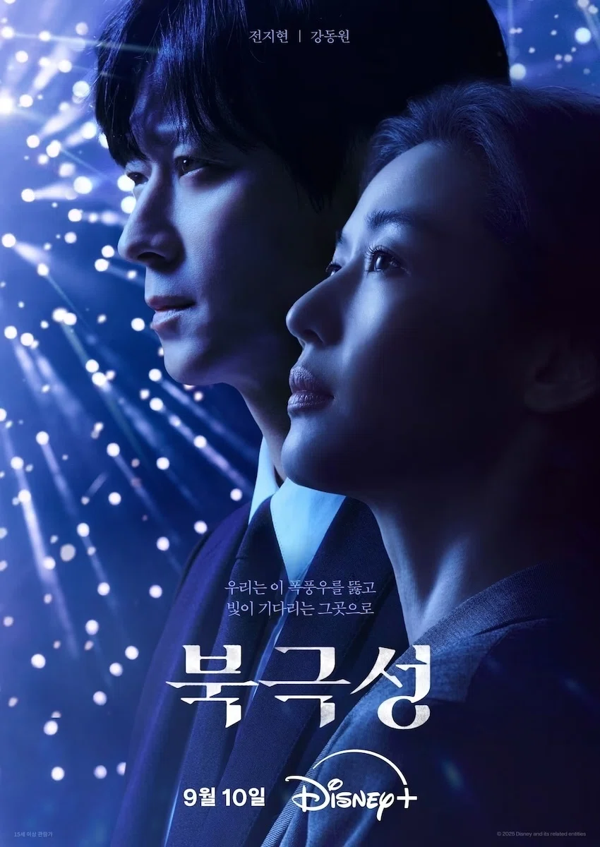 韓国ドラマ短評（2025年10月）。｜Manabu Ishigooka