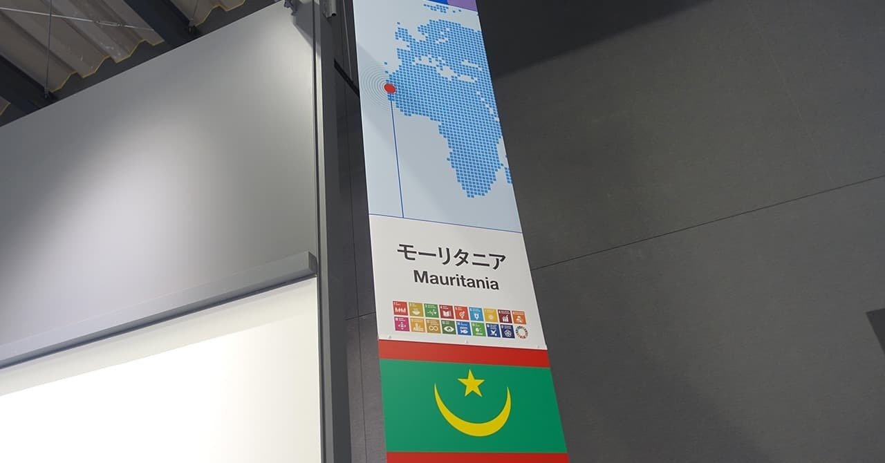 大阪・関西万博のモーリタニアパビリオン（コモンズB）をレビュー｜お