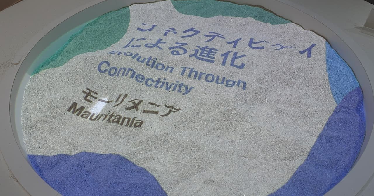 大阪・関西万博のモーリタニアパビリオン（コモンズB）をレビュー｜お