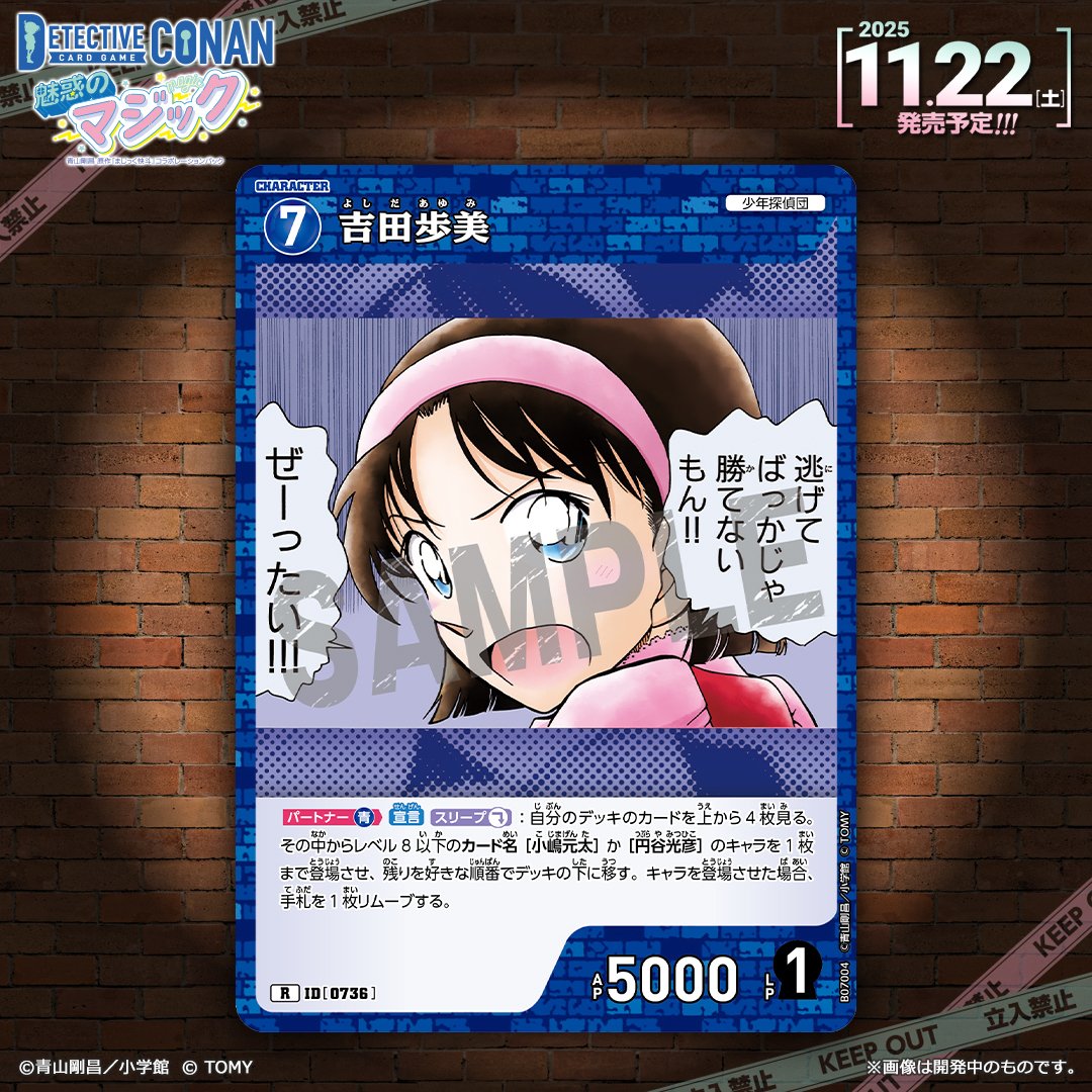 完全版】コナンカード CT-P07『魅惑のマジック』 木白青の最速カード