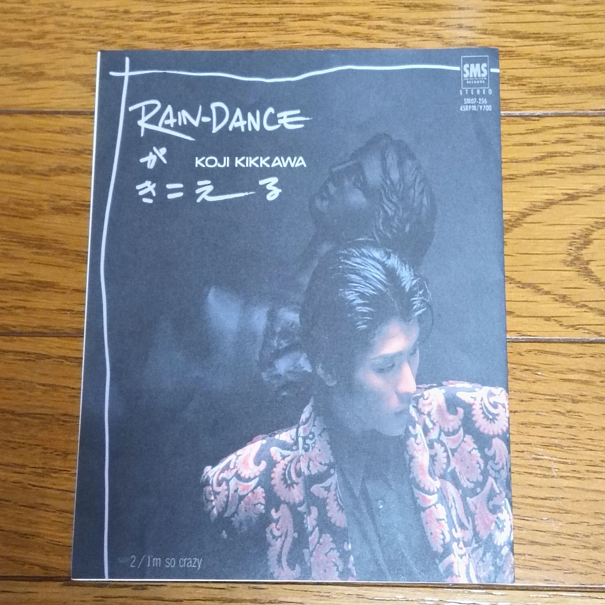 RAIN-DANCEがきこえる」(1985) 吉川晃司 アイドルから明確に脱皮した 
