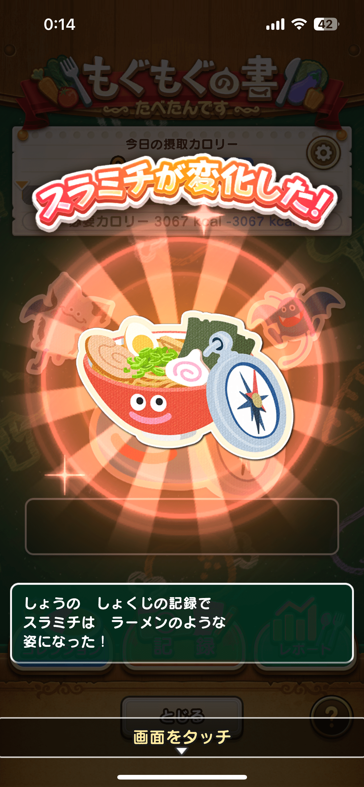 ドラゴンクエストウォーク202509｜syou526