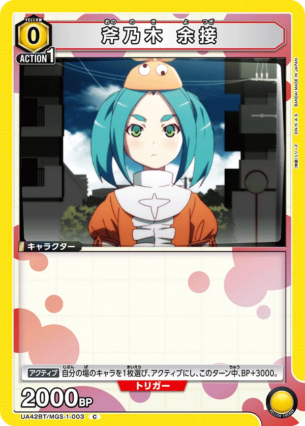 ユニアリ】正義執行！ファイヤーシスターズ！【ユニオンアリーナ