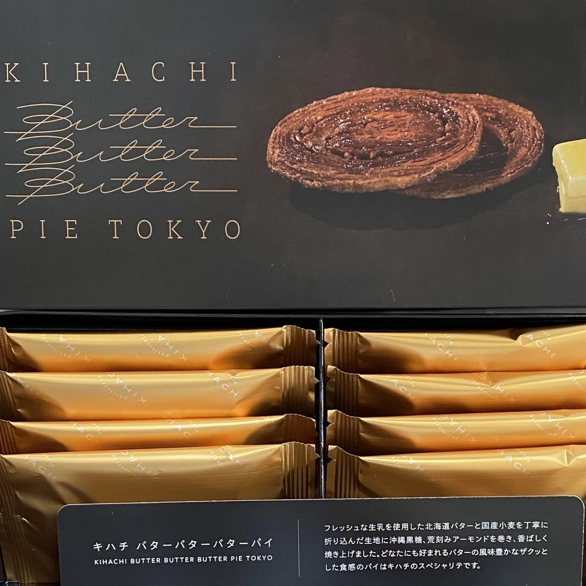 Recording the KIHACHI Butter Butter Butter Pie.｜「手土産図鑑」〜大事な場面を彩るお菓子たち〜