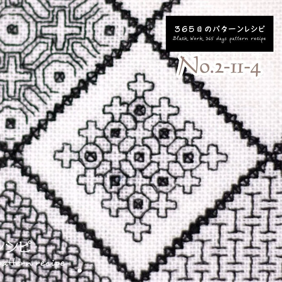 No. 2-11-4 (Arrangement of No. 2-12-3) | 365-Day Pattern Recipe ...