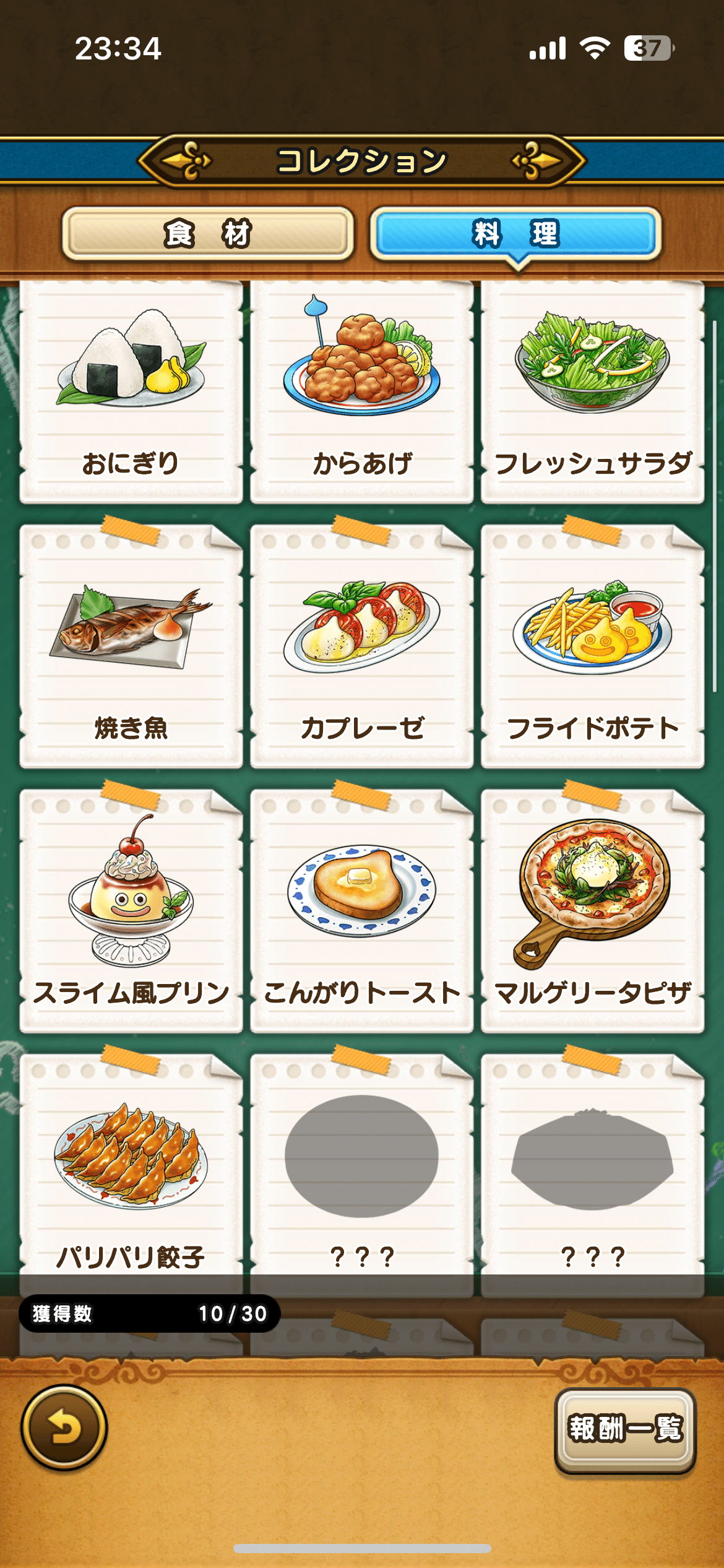 ドラゴンクエストウォーク202509｜syou526