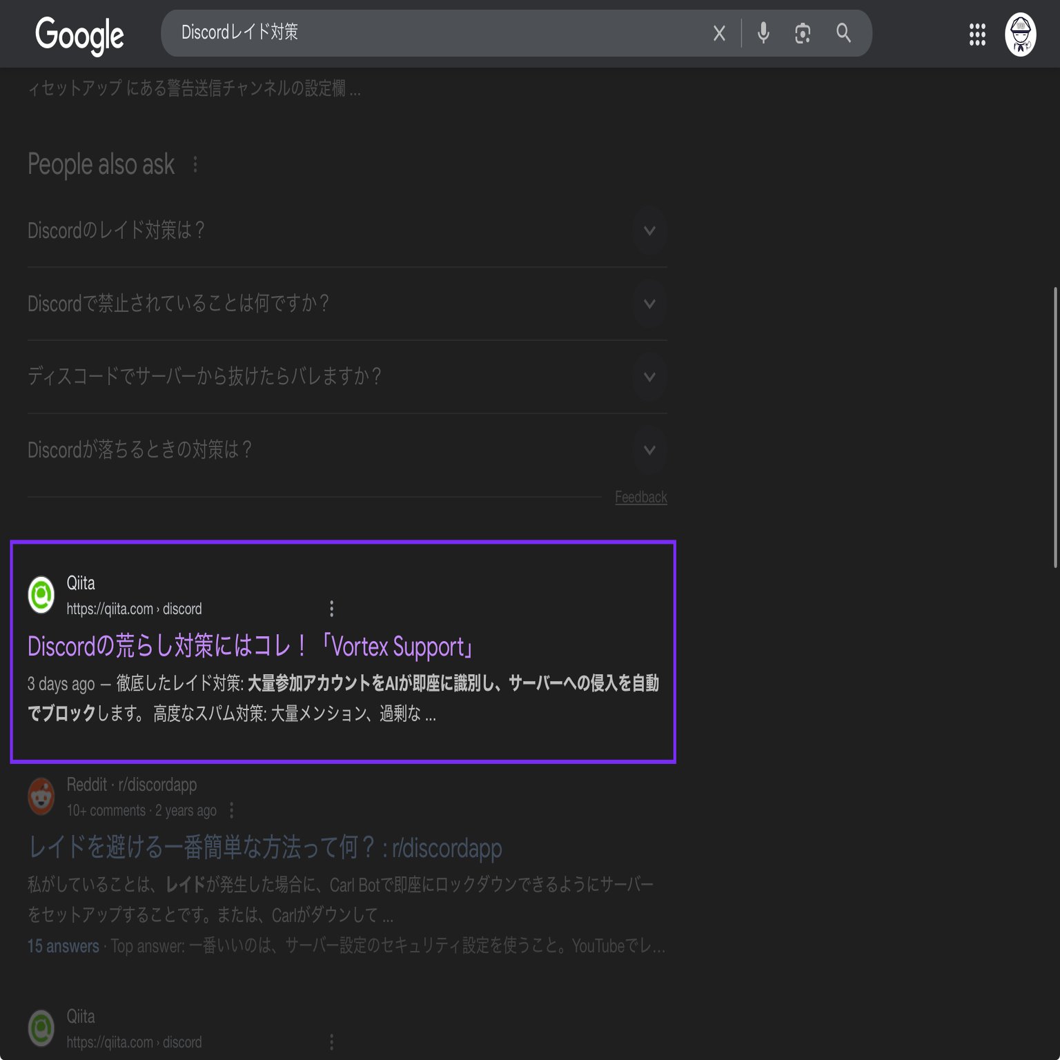 ⚠️注意喚起。偽物のbotに気をつけろ！｜ゆううゆ｜Discord