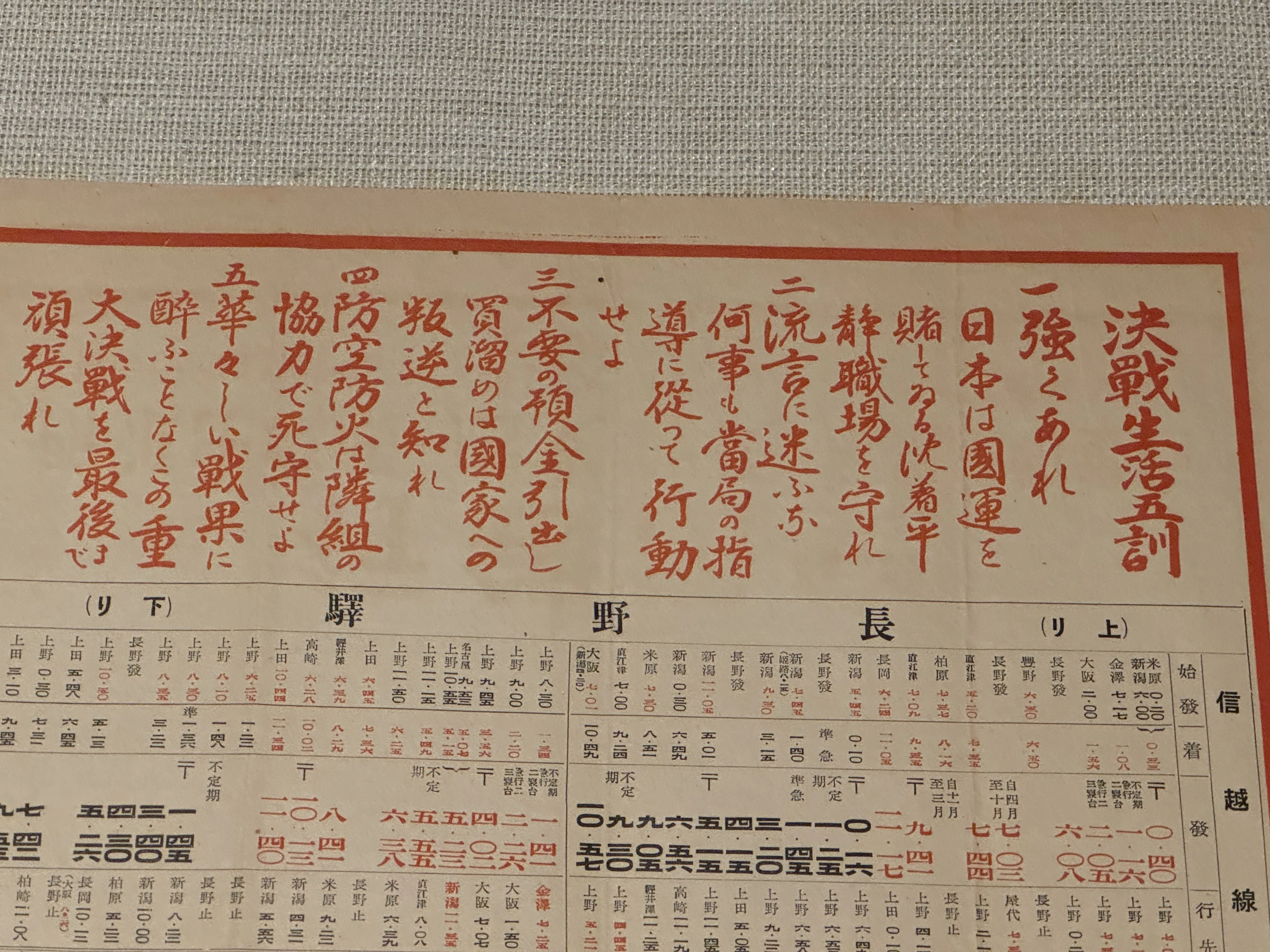 カレンダーにも標語、標語ー太平洋戦争となると一気にボルテージも