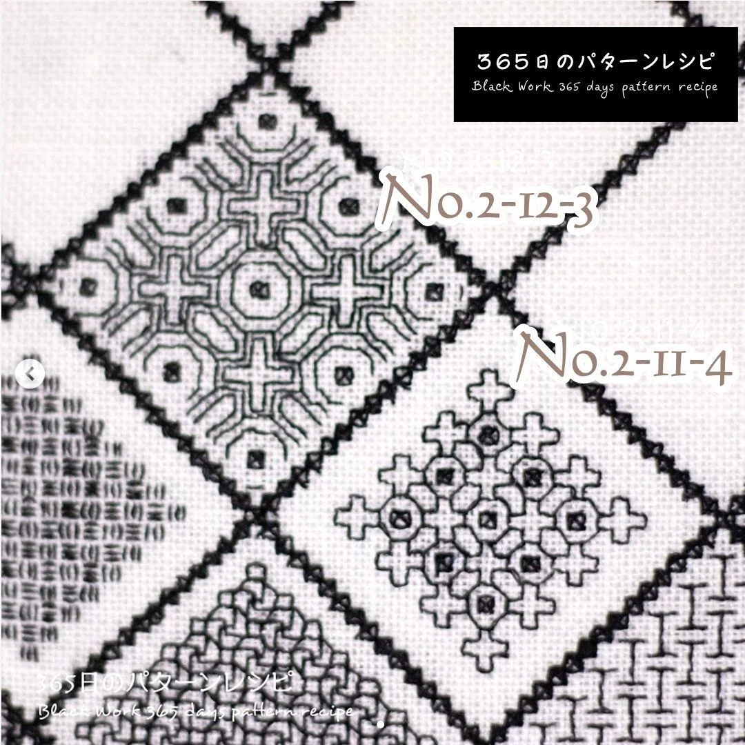 No. 2-11-4 (Arrangement of No. 2-12-3) | 365-Day Pattern Recipe ...