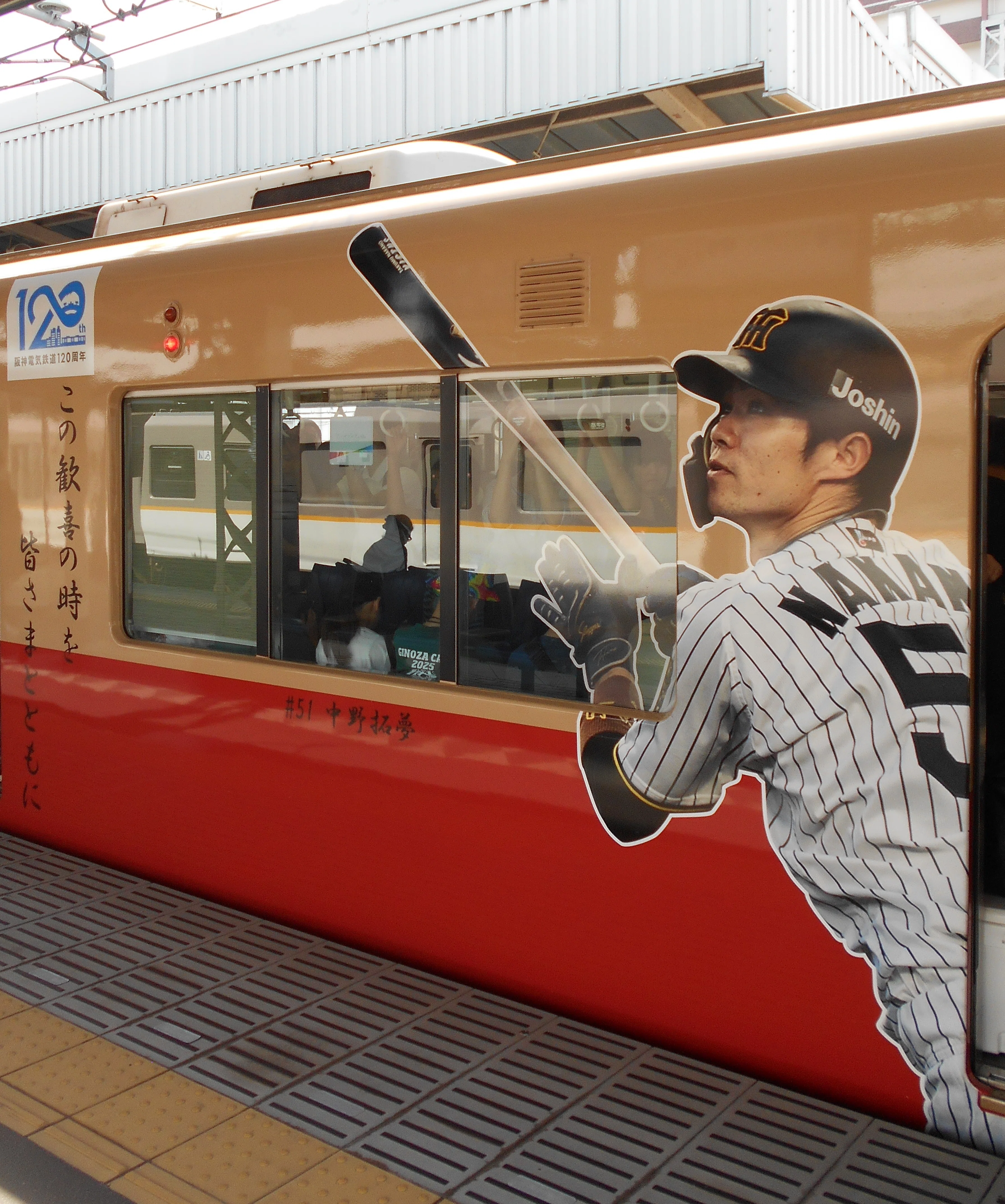 続・阪神8000系赤胴車がリーグ優勝を寿ぐ｜takewaniphoto