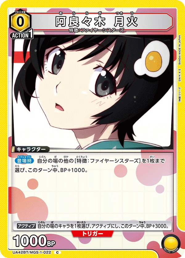 ユニアリ】正義執行！ファイヤーシスターズ！【ユニオンアリーナ