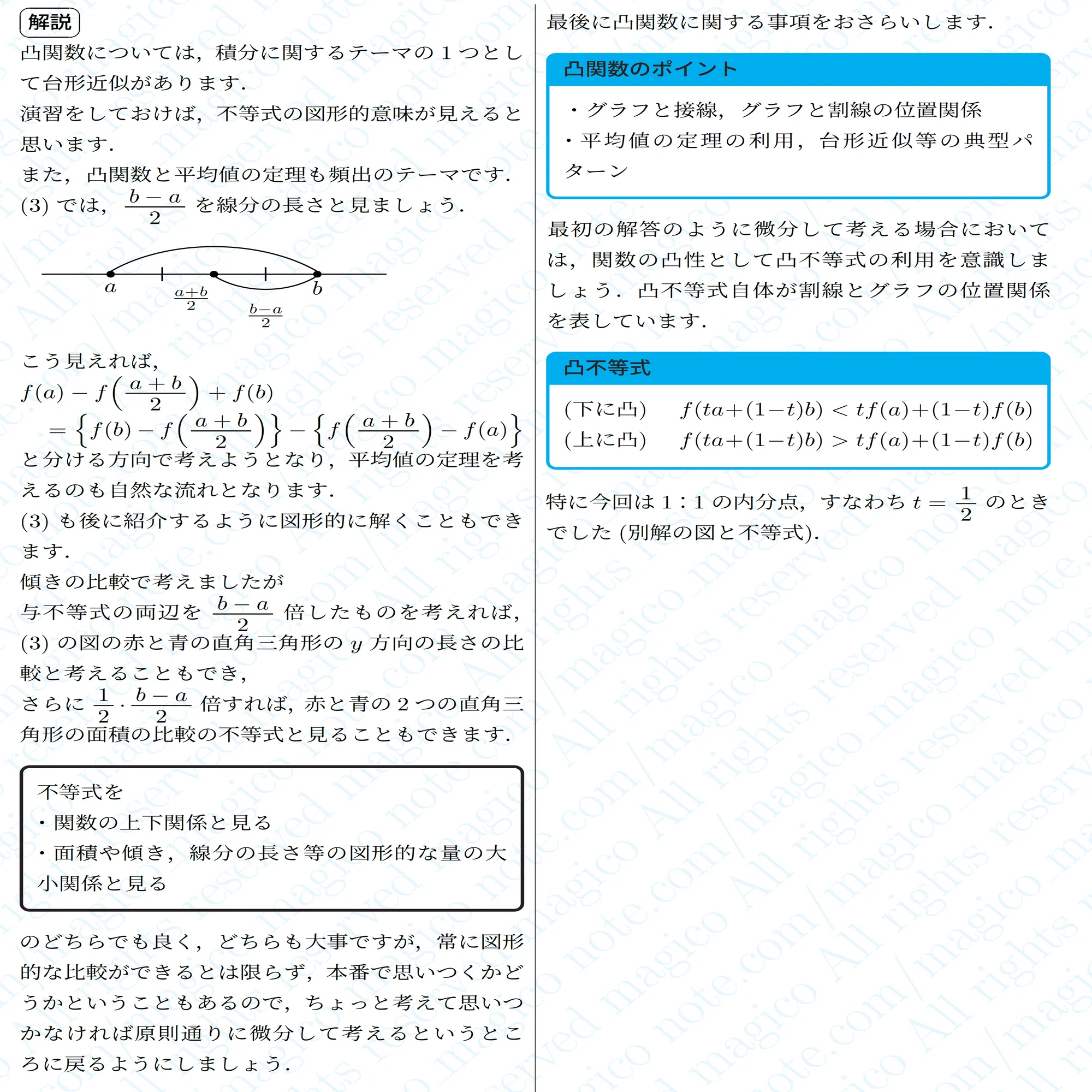 2025年千葉大学理系数学(IAIIBIIIC)｜magico
