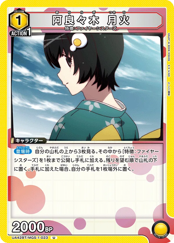 ユニアリ】正義執行！ファイヤーシスターズ！【ユニオンアリーナ