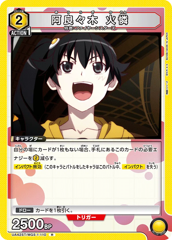ユニアリ】正義執行！ファイヤーシスターズ！【ユニオンアリーナ