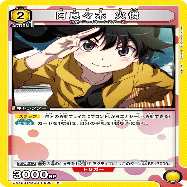 ユニアリ】正義執行！ファイヤーシスターズ！【ユニオンアリーナ