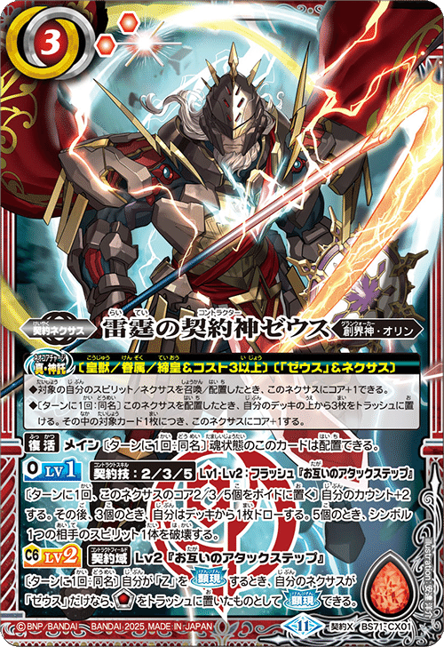 バトスピ・リメイク前の方が強かった気がするデッキテーマ（定期更新