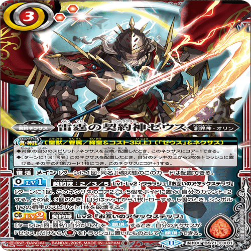 バトスピ・リメイク前の方が強かった気がするデッキテーマ（定期更新