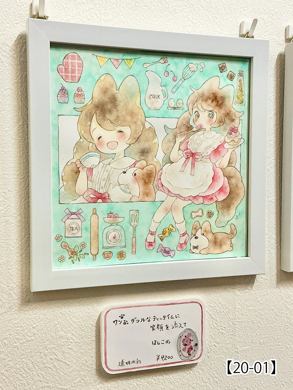 第63回公募展【獣耳カフェの誘惑ティータイム】作品紹介ページ04