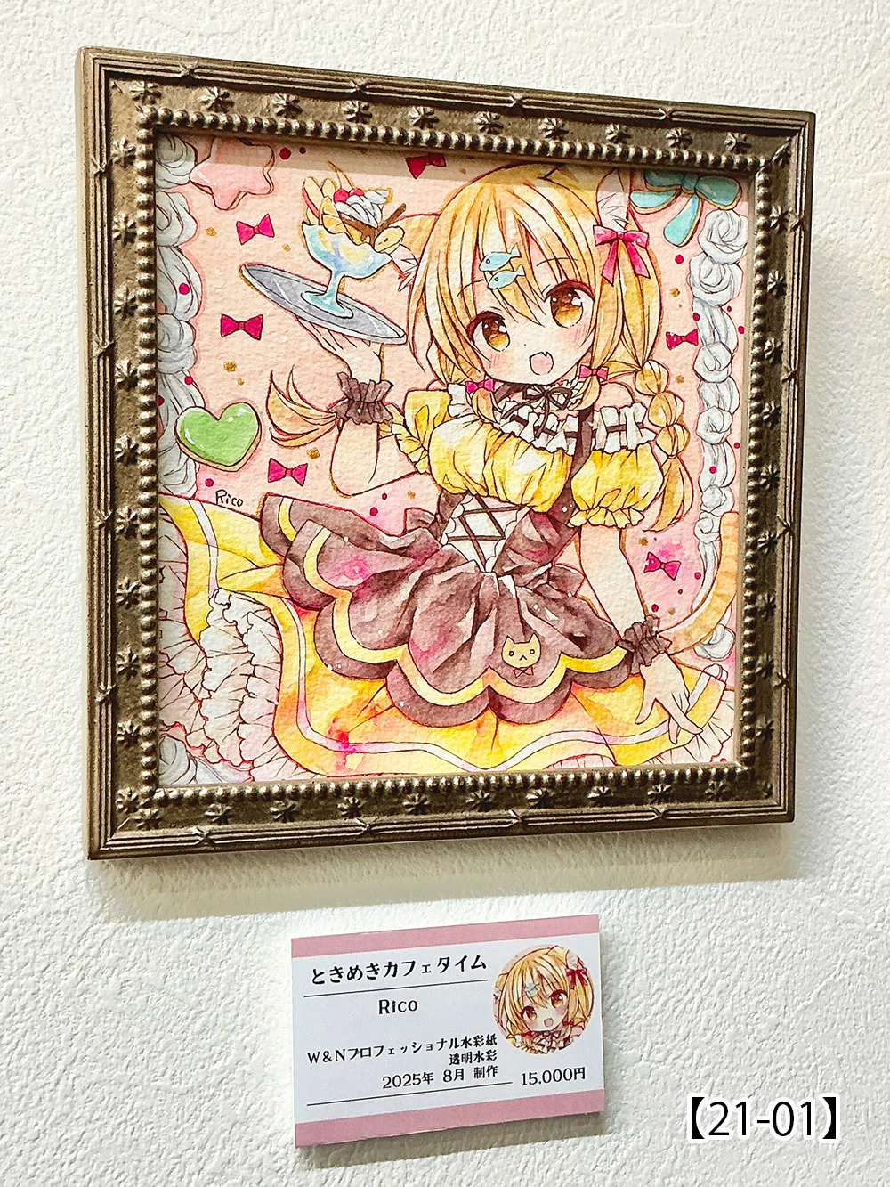 第63回公募展【獣耳カフェの誘惑ティータイム】作品紹介ページ04