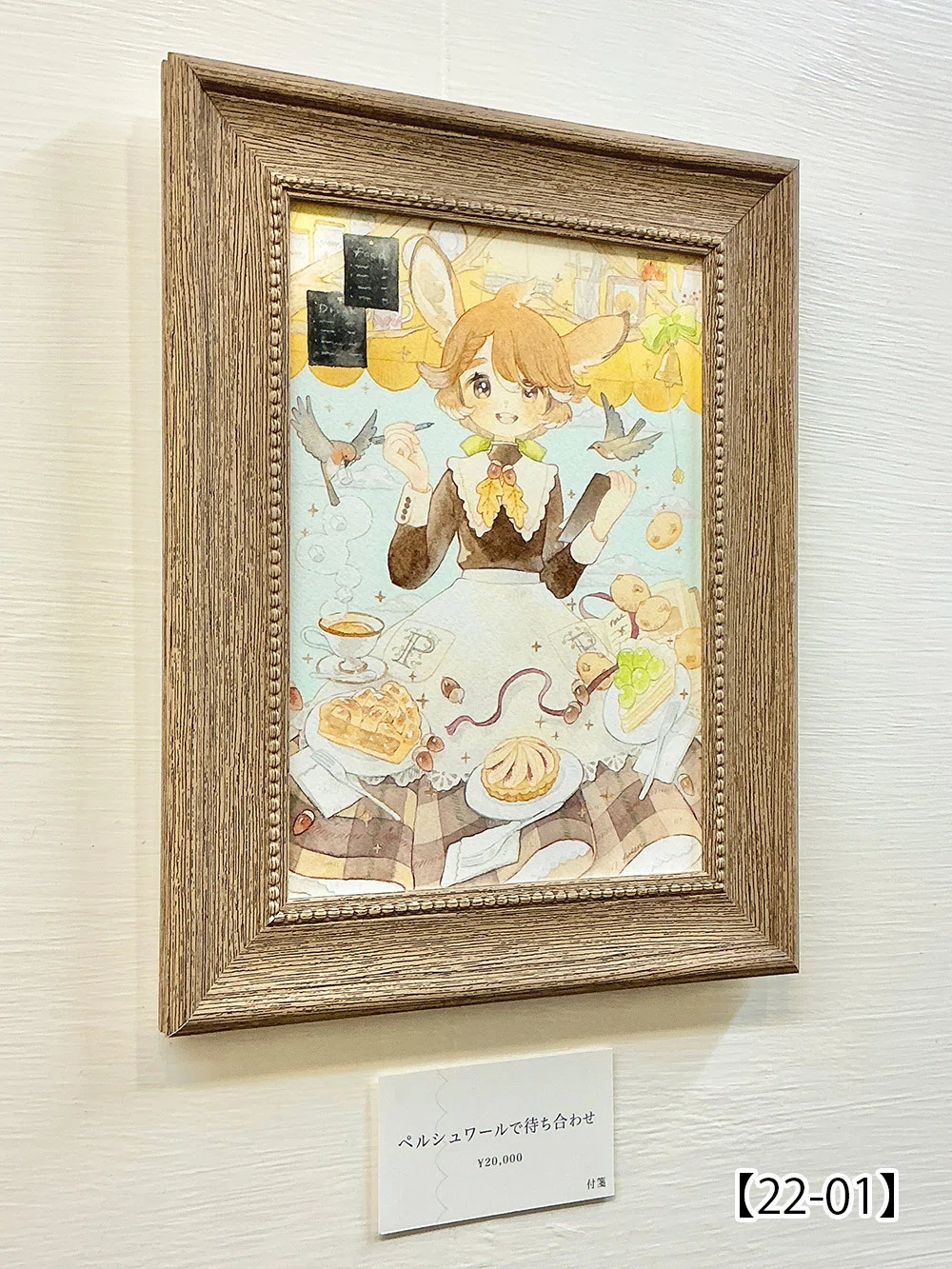 第63回公募展【獣耳カフェの誘惑ティータイム】作品紹介ページ04