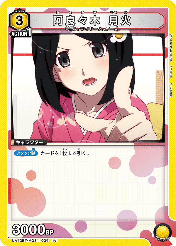 ユニアリ】正義執行！ファイヤーシスターズ！【ユニオンアリーナ