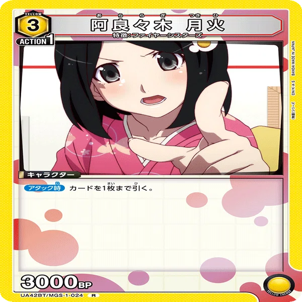 ユニアリ】正義執行！ファイヤーシスターズ！【ユニオンアリーナ
