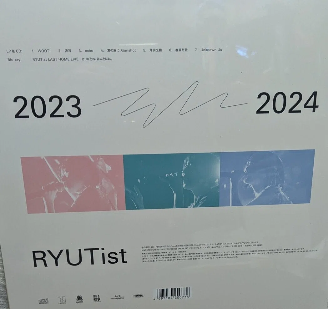 RYUTist 