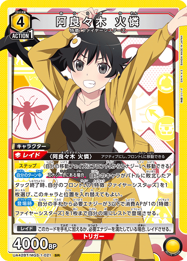 ユニアリ】正義執行！ファイヤーシスターズ！【ユニオンアリーナ