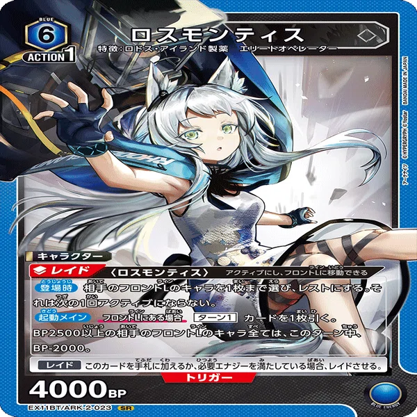 ユニアリ】『アーミヤロスモンティス』デッキ構築｜ニャブー